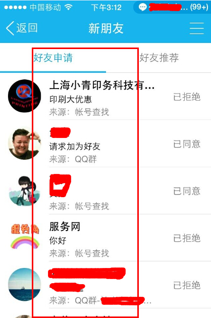 百度里面怎么加好友-百度里面怎么加好友聊天