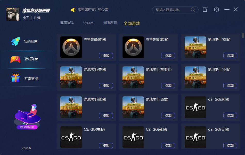免费加速器的套路都有哪些-免费加速器的套路都有哪些平台