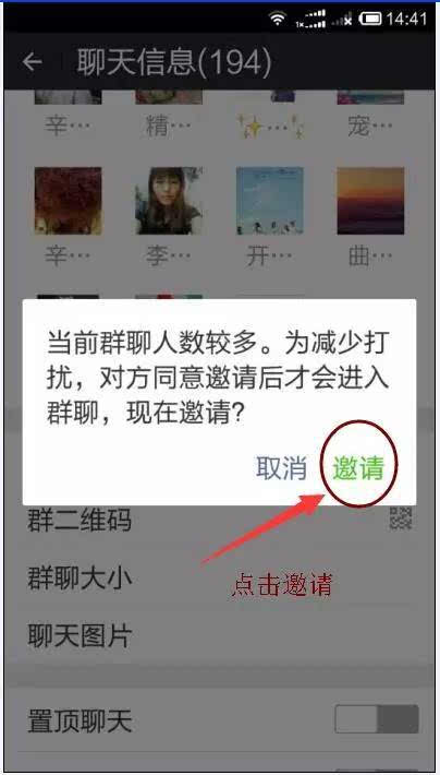 whatsapp如何加入别人的群聊的简单介绍