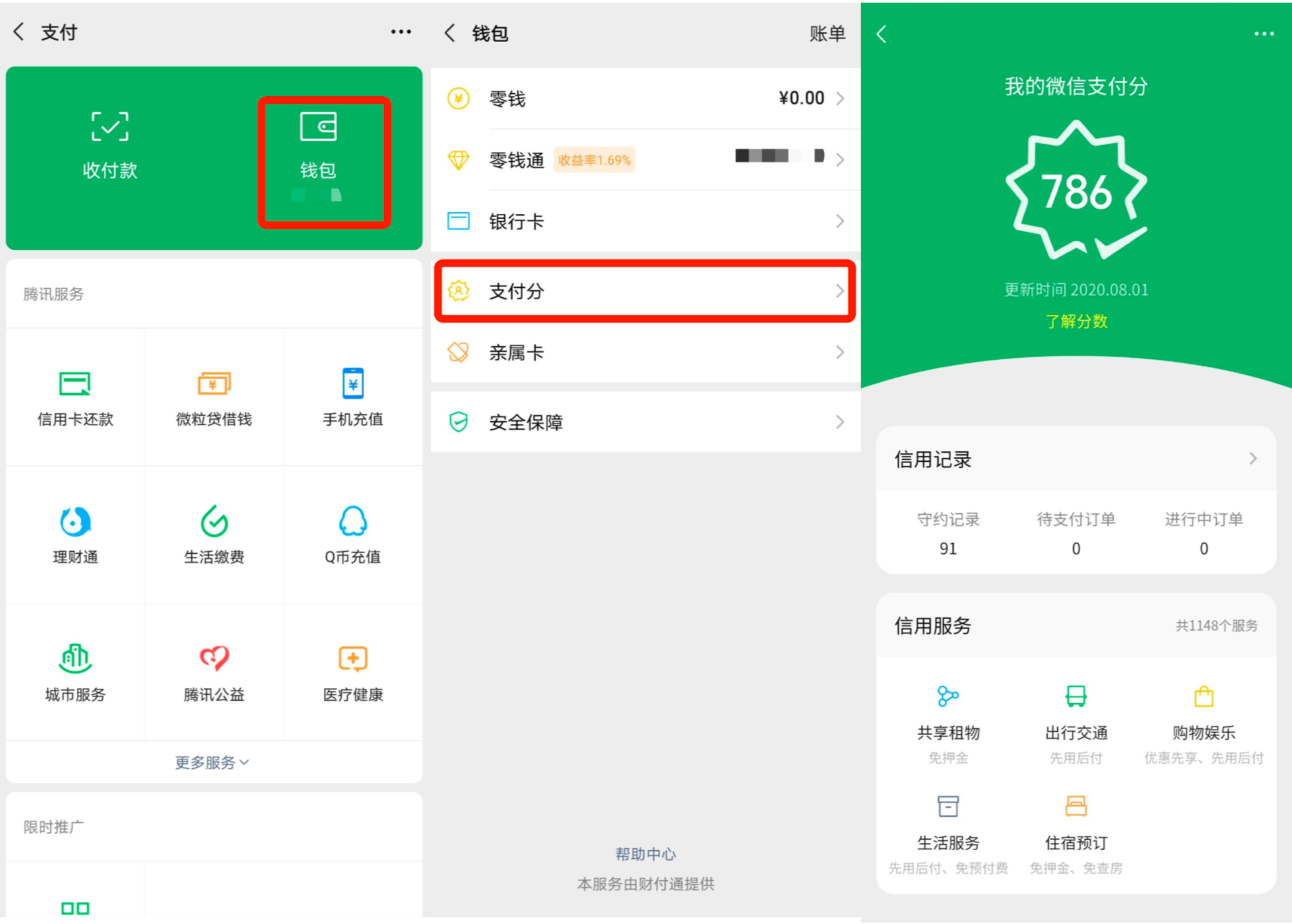包含tp钱包app官方下载安卓最新版本的词条