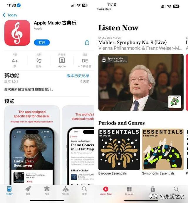 applemusic年度报告网站-apple music2020年度报告