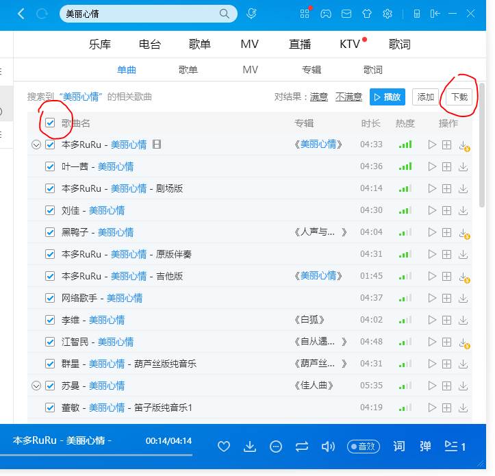 下载酷狗音乐-下载酷狗音乐怎么下载