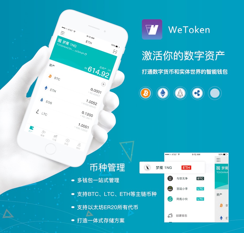 Token钱包下载-token钱包下载app