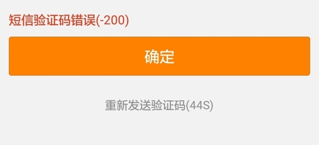 为什么验证码发不过来呢-为什么验证码发不过来怎么办