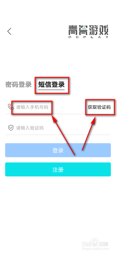获取验证码怎么弄-获取验证码怎么弄出来手机