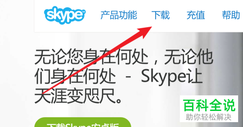skype怎么注册登陆-skype如何登录或注册