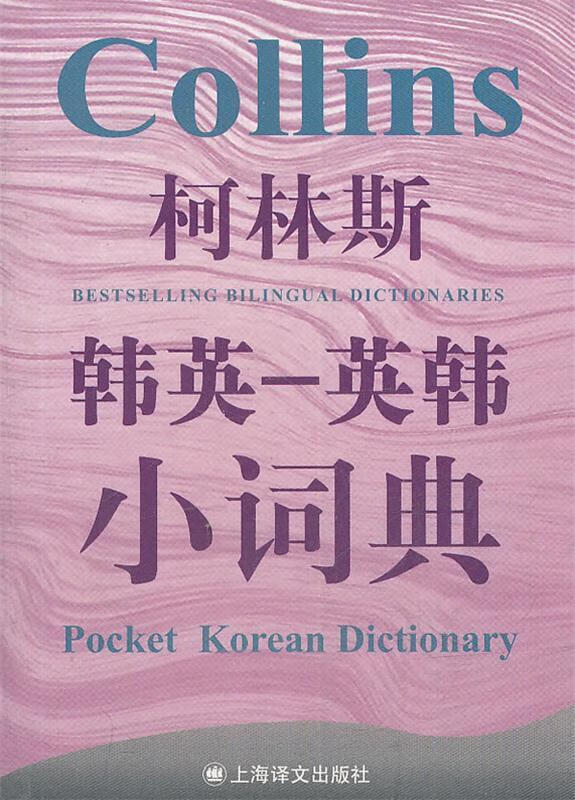 outofpocket翻译-pocket edition翻译
