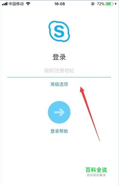 skype苹果下载地址-skype下载苹果手机版