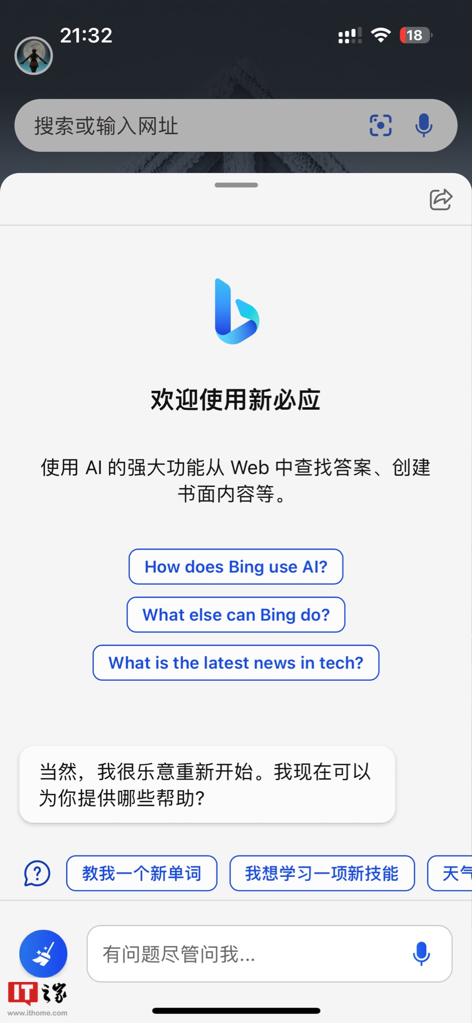skype苹果版下载安装包-skype iphone版下载