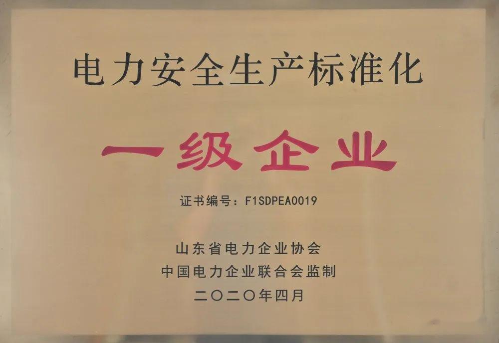 山东省安全生产委员会-山东省安全生产委员会电话