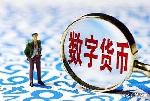 数字货币被骗案例-数字货币被骗最好的解决办法