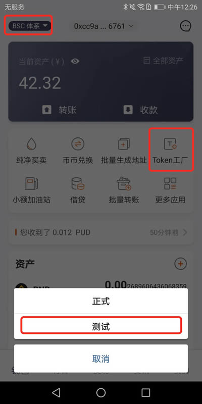 关于tokenim钱包中trx钱包转uhdt的信息