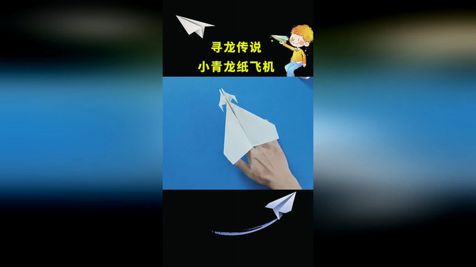 纸飞机在哪看-纸飞机在哪里看