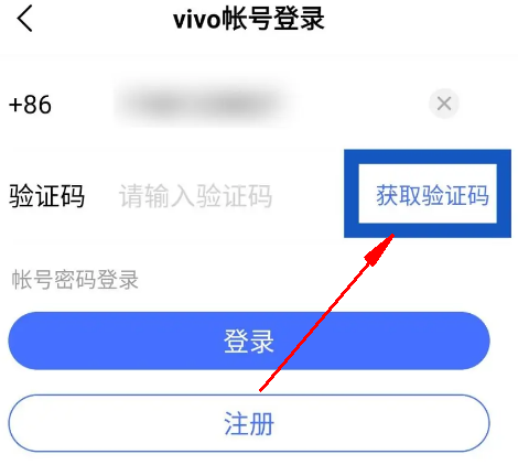 不知道验证码怎么办ViVO手机-不知道验证码怎么办vivo手机怎么登录