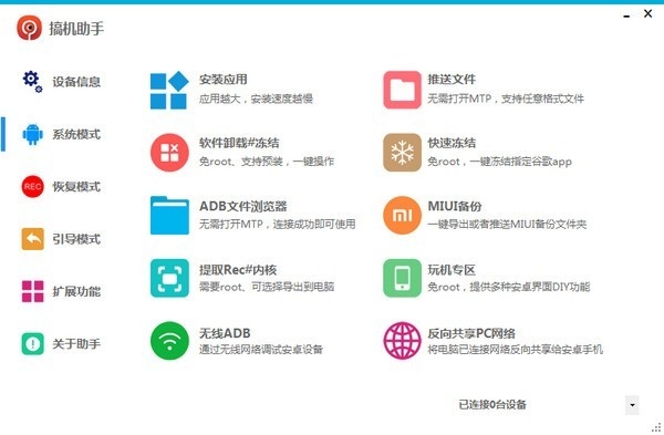 梯子pc端免费使用-梯子pc端免费使用教程