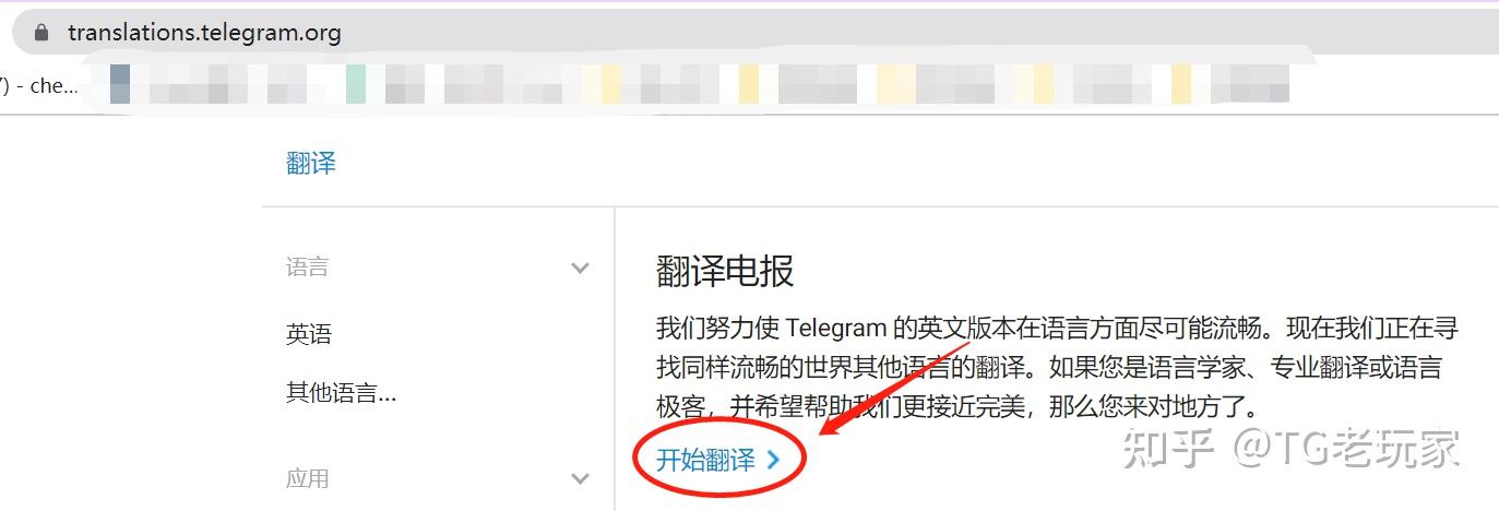 telegeram翻译中文-telegeram没有中文吗