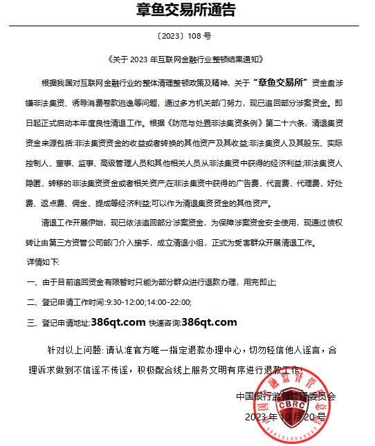 交易所是不是骗局-交易所平台属于诈骗吗
