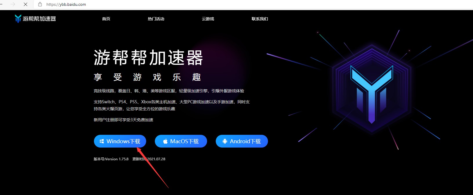 快连加速器是干什么的-快连加速器是干什么的软件