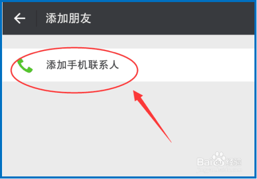 安卓怎样用whatsapp加人-安卓版whatsapp如何添加好友