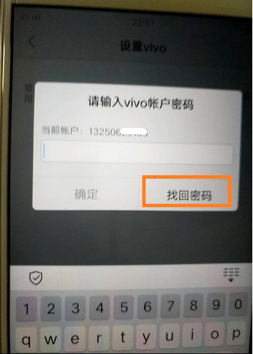 收不到验证码怎么办vivo-收不到验证码怎么办有什么办法