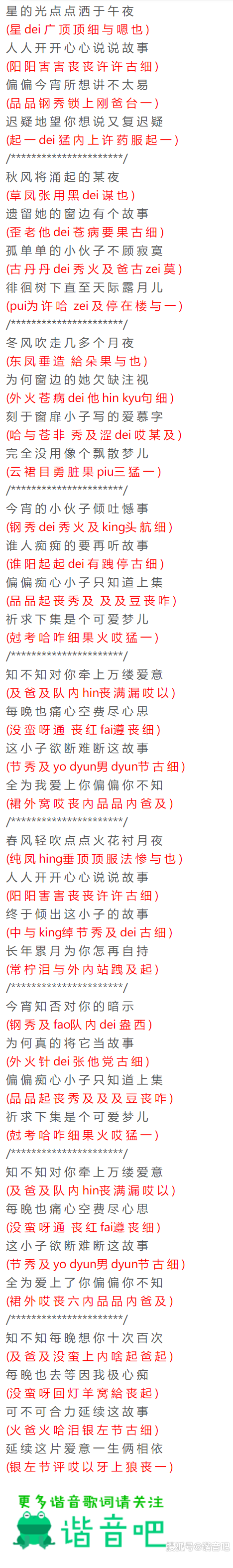 粤语没问题怎么打音译中文-粤语没问题怎么打音译中文翻译