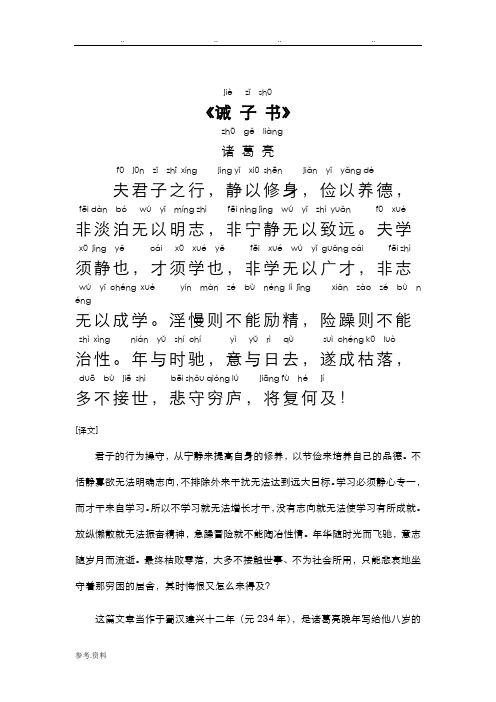 借梯子原文及翻译注释-借梯子故事的寓意是什么