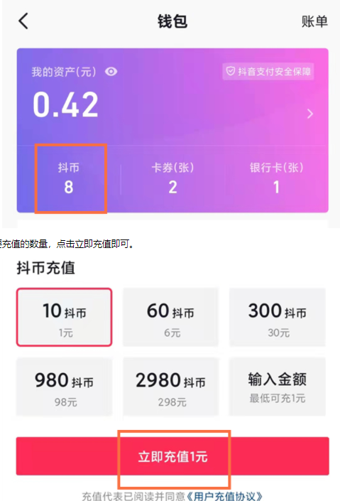 抖币充值官网-抖币充值官网入口1比10