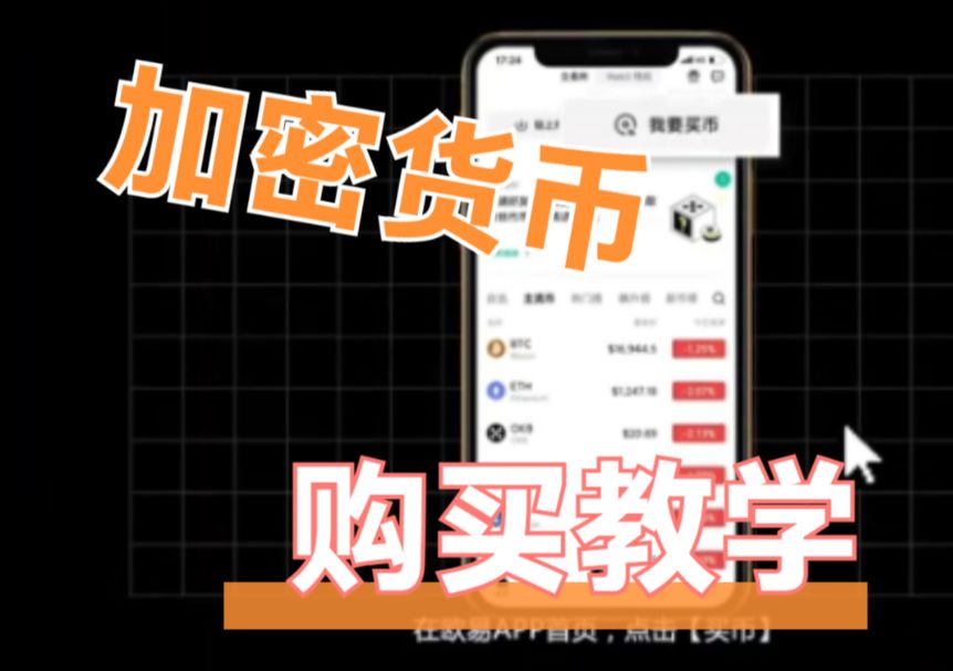 usdt购买教程-usdt怎么买最划算
