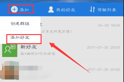 百度怎么加别人-百度怎么加别人账号