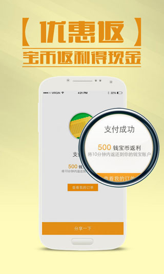 钱宝app下载安装官方免费下载最新版-钱宝app下载安装官方免费下载最新版苹果