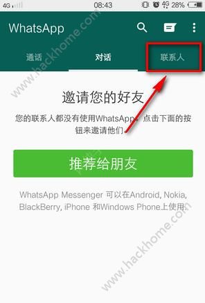 telegreat怎么加好友的的简单介绍
