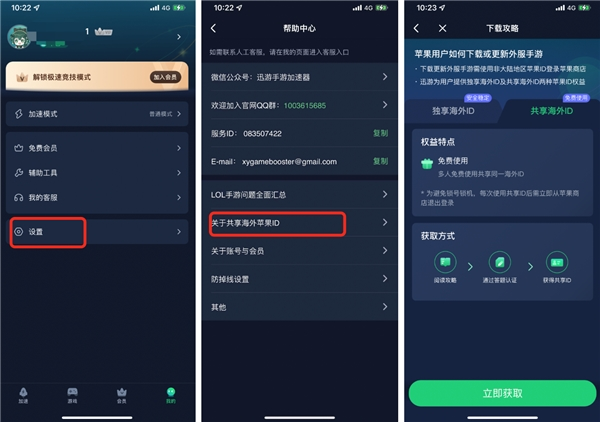 关于小牛vp(永久免费)加速器下载的信息