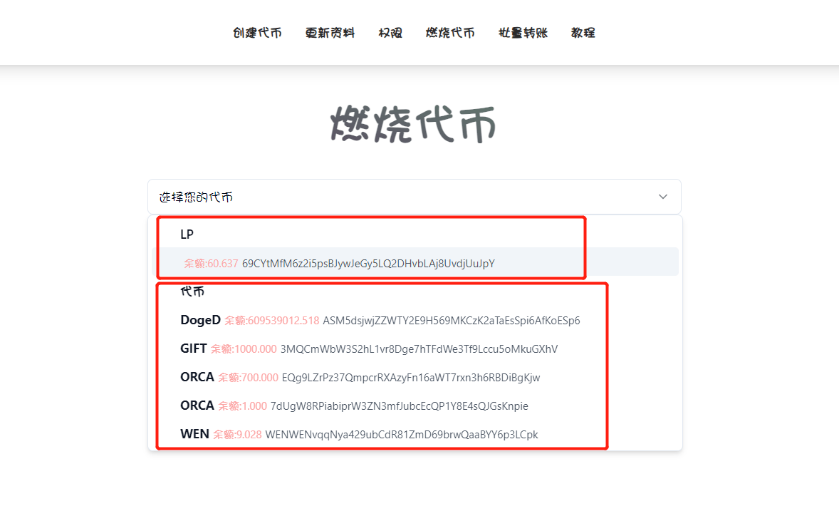 token钱包授权检查-token appearance