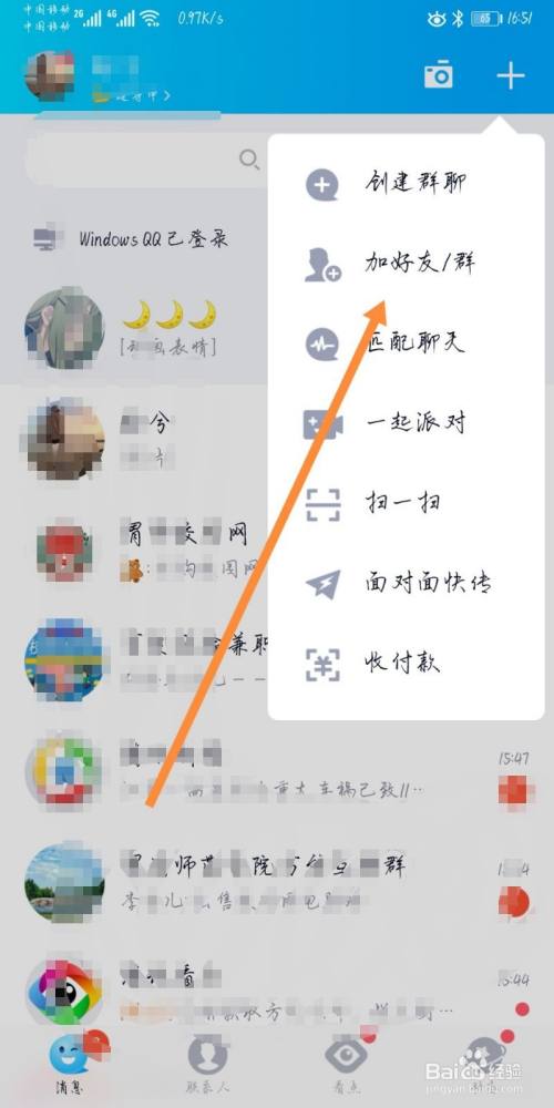 百度怎么加别人好友-百度怎么加别人好友呢