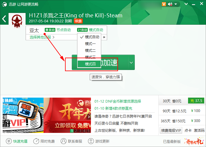 关于每天试用2小时vp加速器的信息