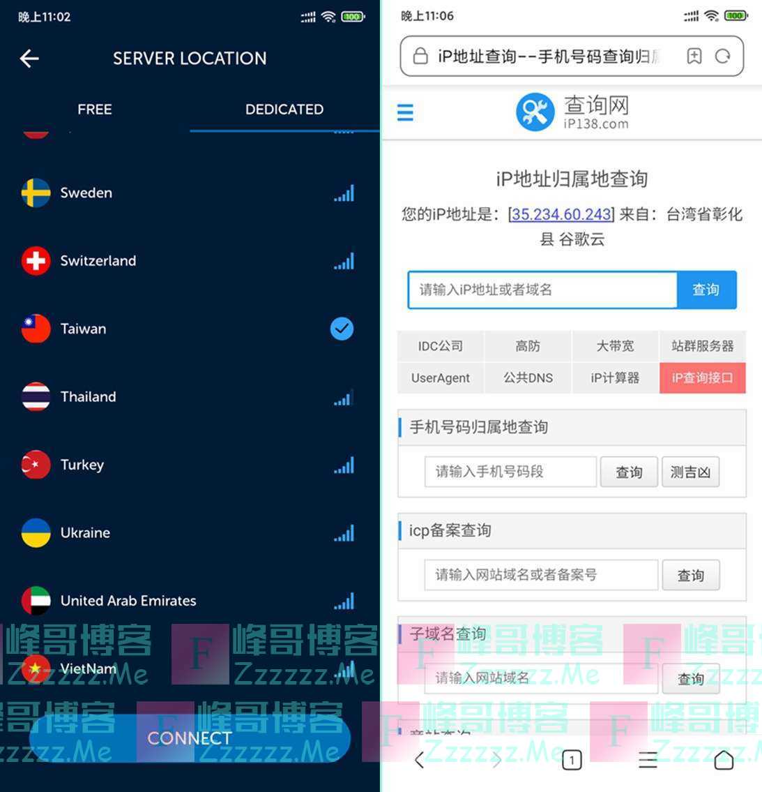 关于vp加速器pc版破解版的信息
