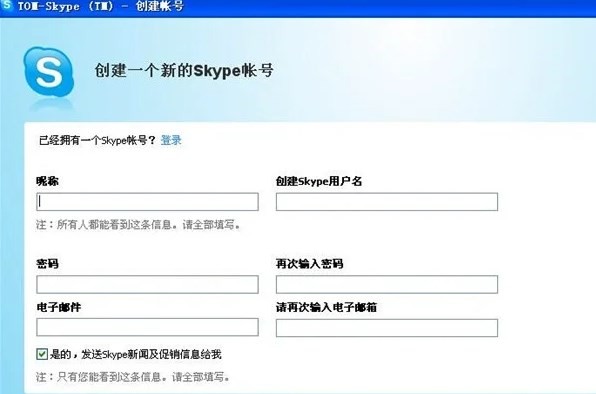 Skype官网手机版下载-skype官网下载手机版下载