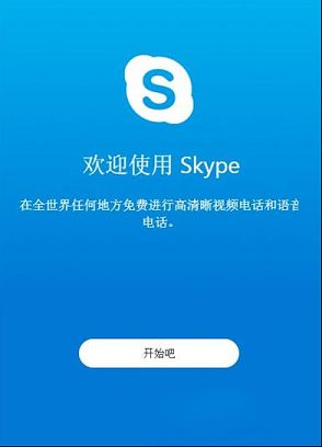 skype苹果版下载怎么用不了-skype苹果版下载怎么用不了了