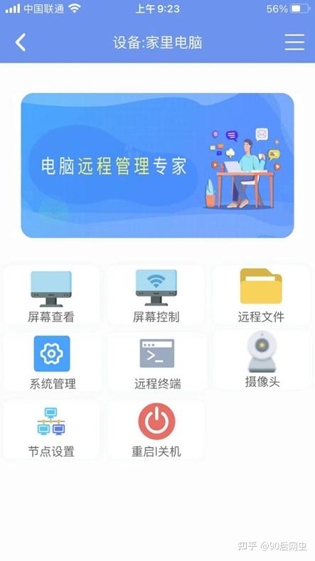 手机远程控制摄像头的软件下载-手机远程监控摄像头软件app哪款最适用