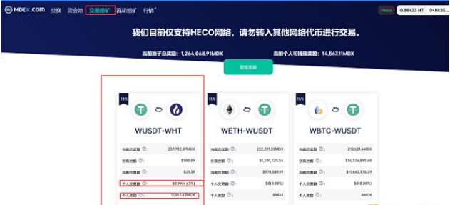 tokenpocket钱包挖矿-token pocket钱包挖矿