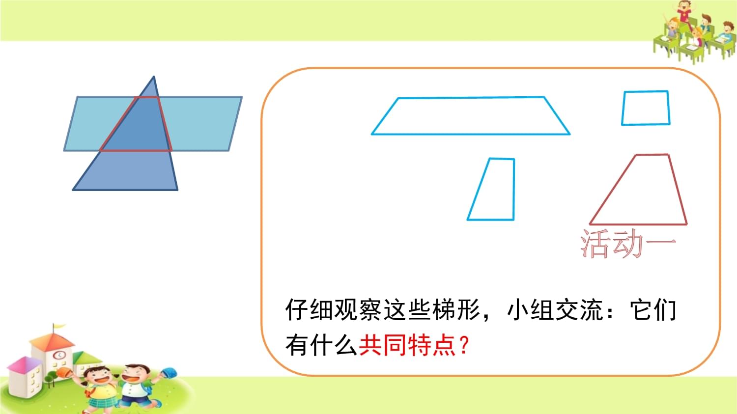 关于各种各样的梯子教案ppt的信息