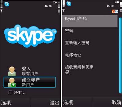 skype是什么应用-skype是什么聊天软件