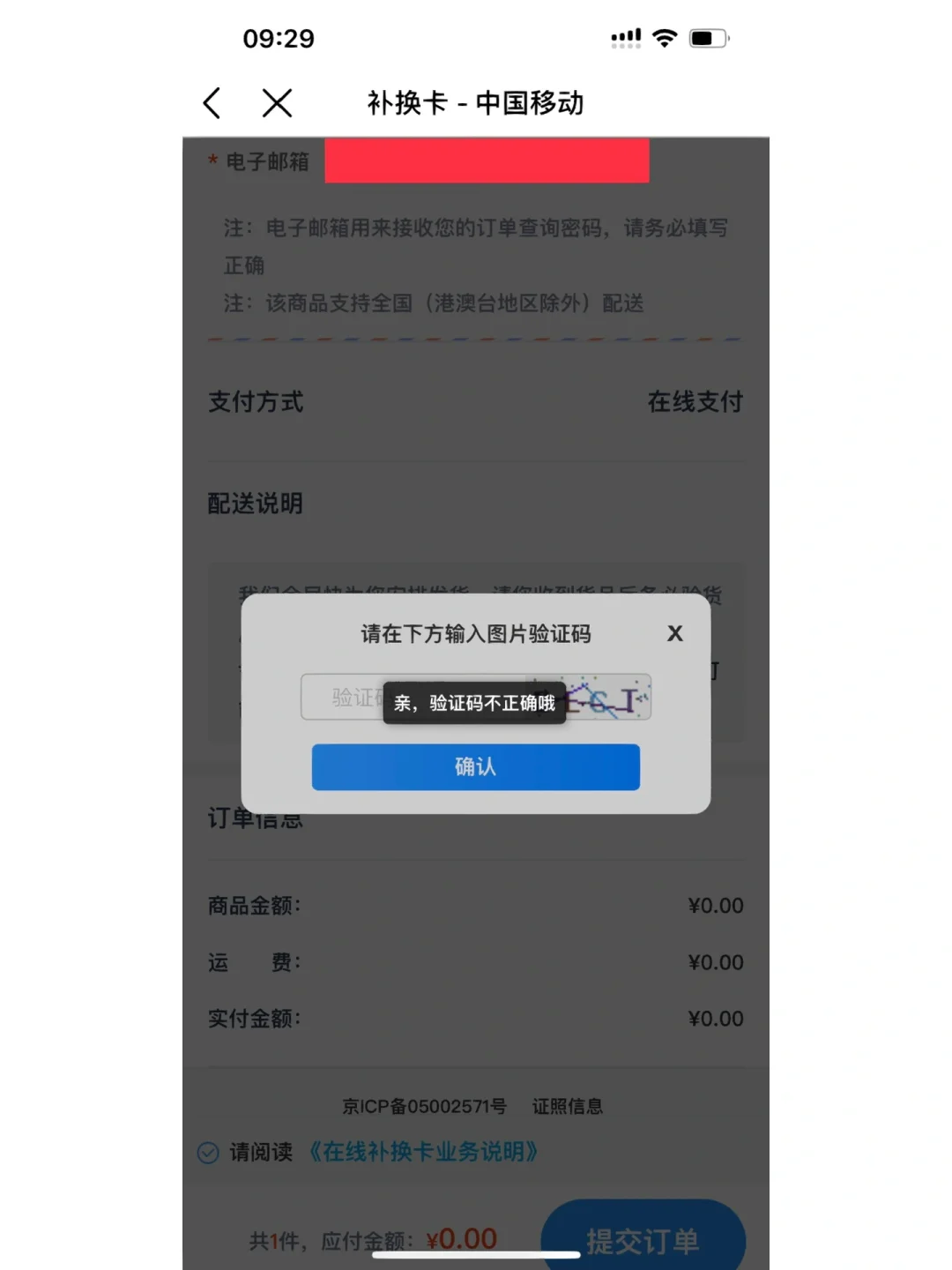 我的验证码是多少请发给我-我的验证码是多少请发给我2020