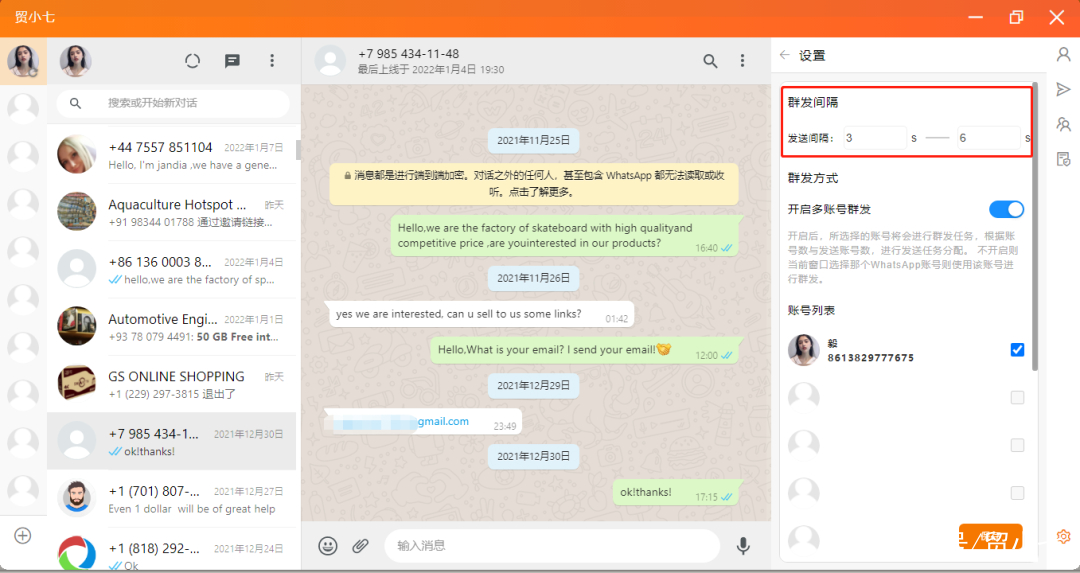 whatsapp怎么加人聊天-whatsapp上面怎么加好友