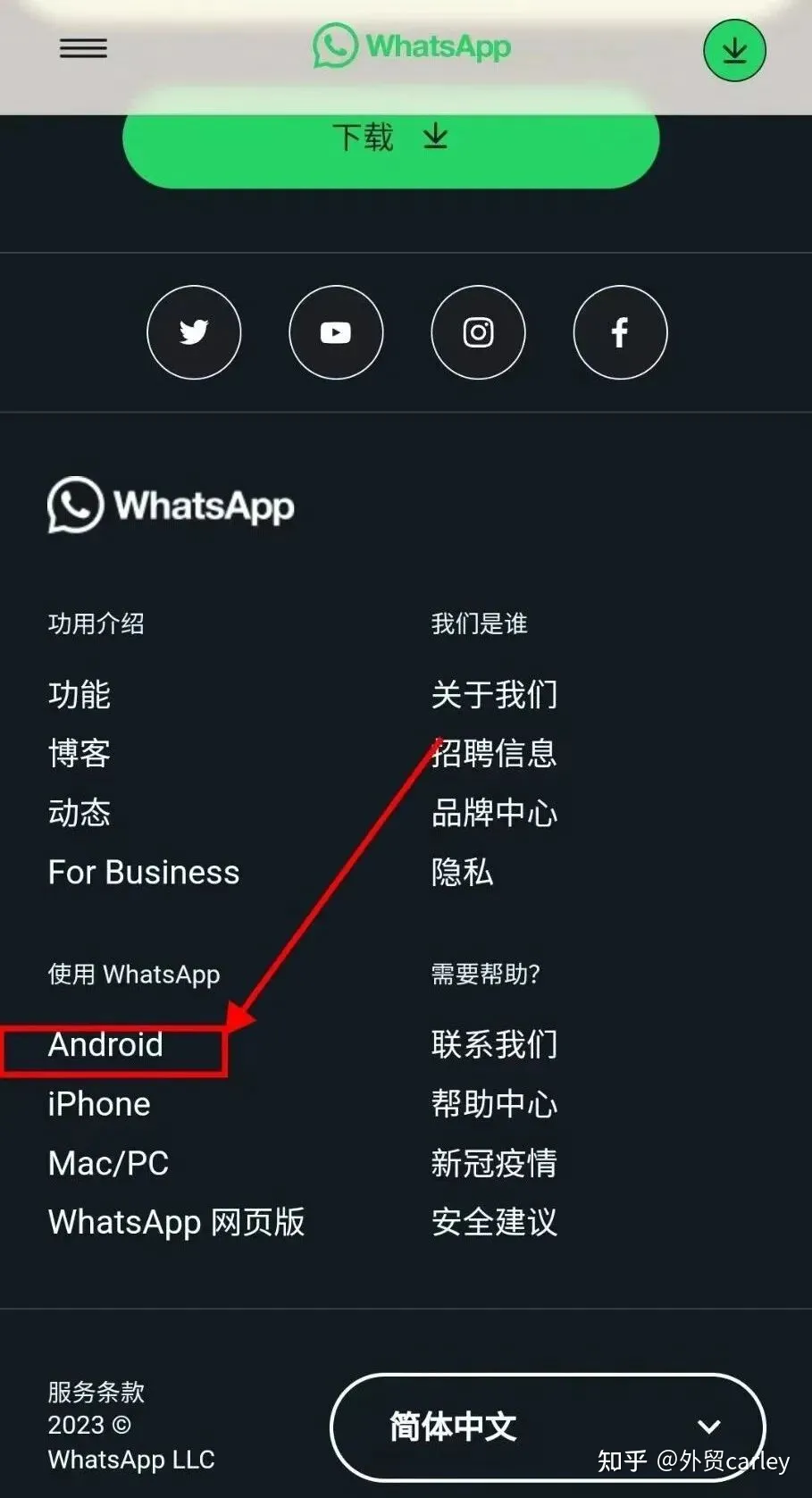 whatsapp中文叫什么名字的简单介绍