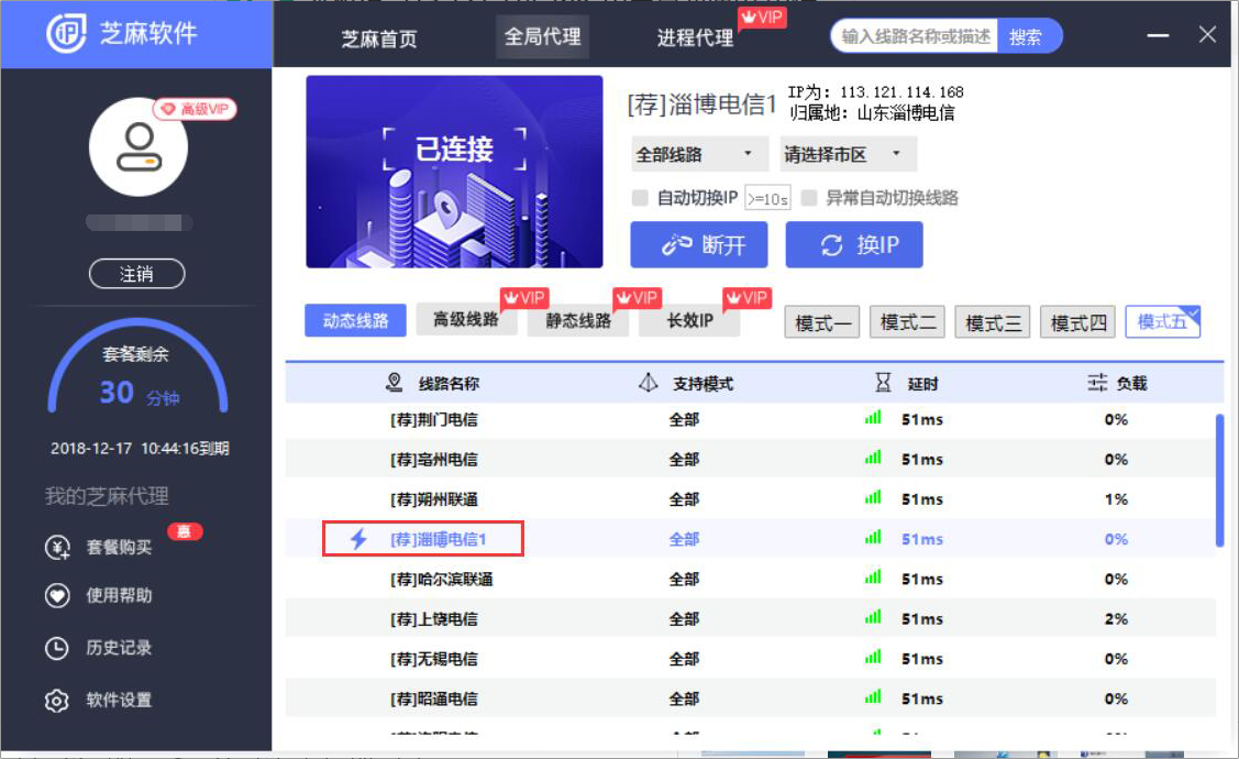 每日免费代理ip地址-telegreat代理连接ip免费