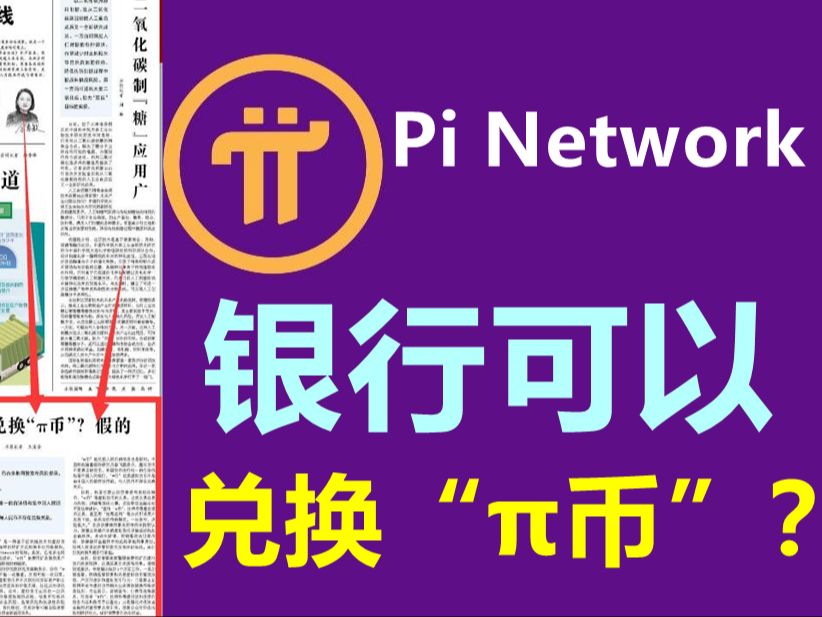 π币网络加速器-aicoin加速器
