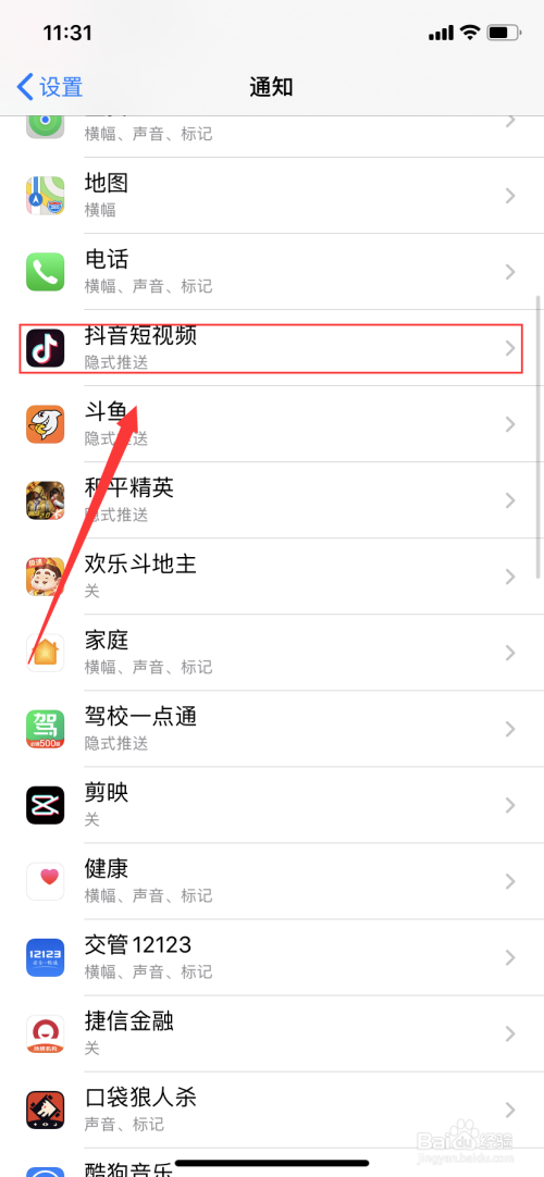 苹果手机app安装下载下载抖音安装不了-苹果手机app安装下载下载抖音安装不了怎么办