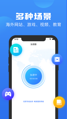 vp加速器官网首页的简单介绍