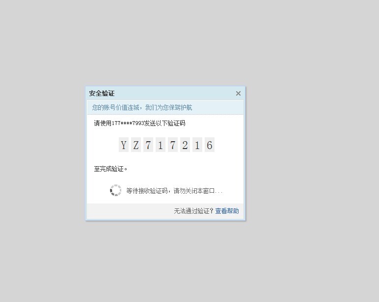 为什么验证码发不到-为什么验证码发不过来呢